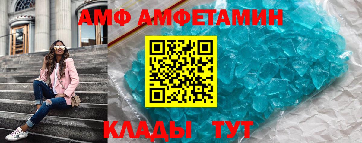 Амфетамин 97% Невинномысск