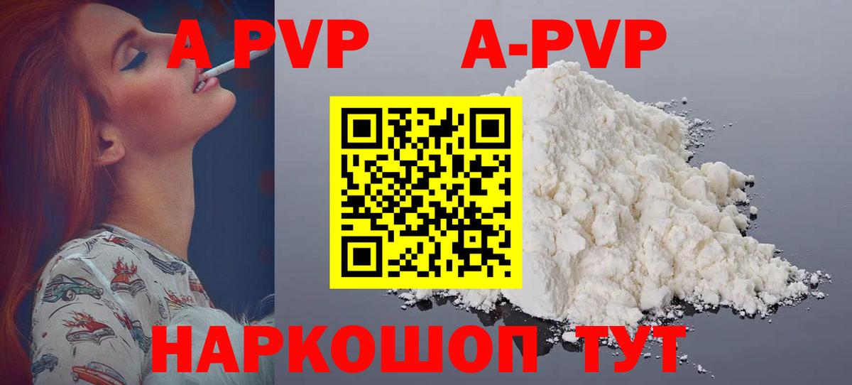 A-PVP СК КРИС  Вход с VPN  Alpha-PVP Crystall  Невинномысск  А ПВП мука 