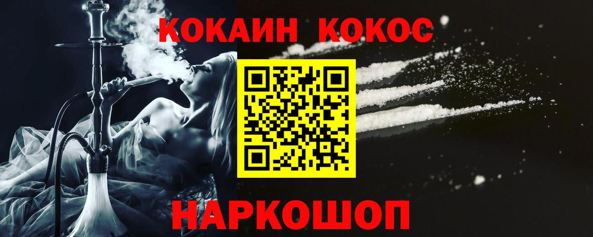 КОКАИН VHQ Невинномысск