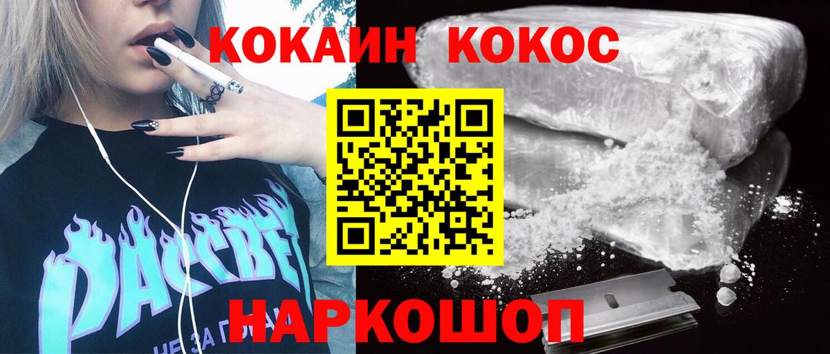 Cocaine Боливия  Кокаин Перу  Вход с VPN  Невинномысск 