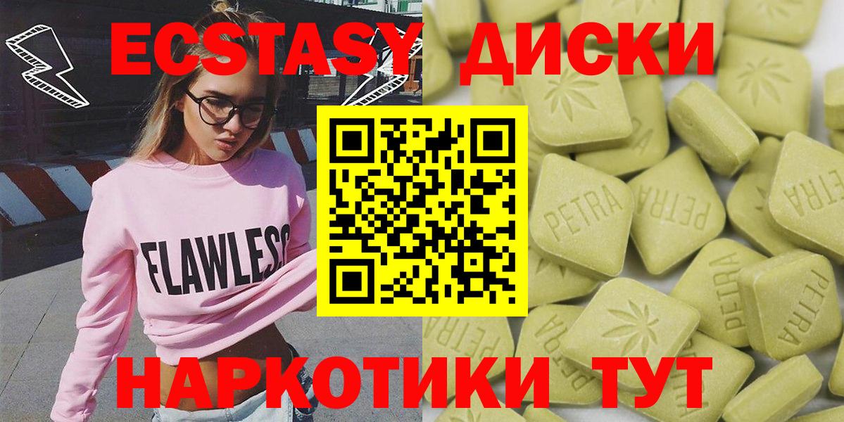 ЭКСТАЗИ mix  Ecstasy диски  Вход с VPN  Невинномысск 