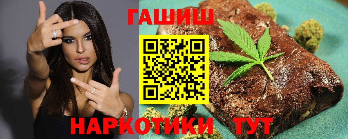 ГАШИШ Cannabis  ГАШ гарик  Вход с VPN  Невинномысск 