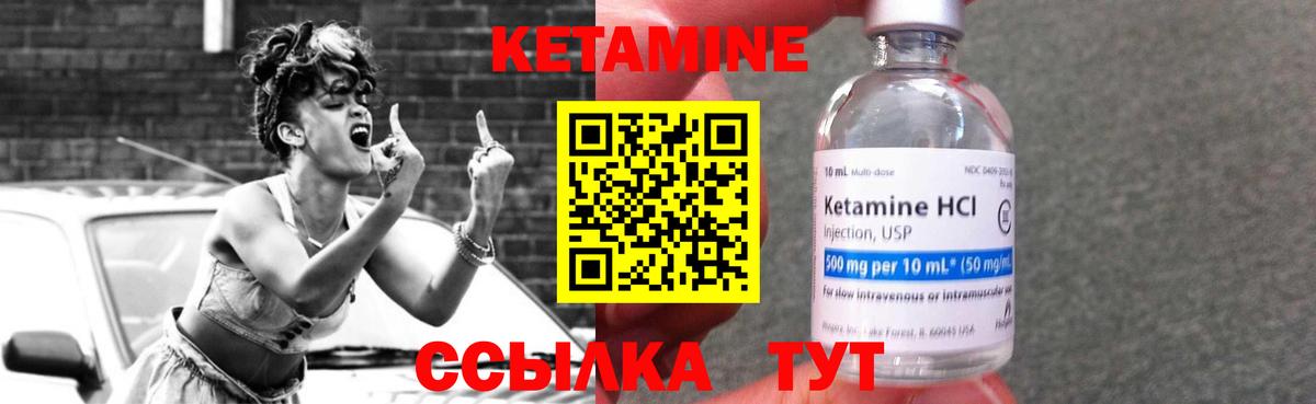 Кетамин VHQ  omg   Кетамин ketamine  Невинномысск  Вход с VPN 