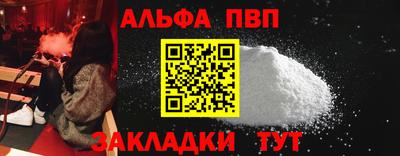 ALPHA-PVP Кимры