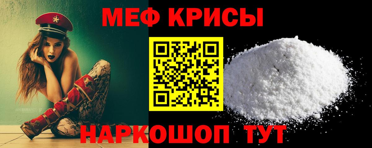 Мефедрон  Вход с VPN  МЯУ-МЯУ мяу мяу  Мефедрон  МЯУ-МЯУ мяу мяу  Невинномысск 