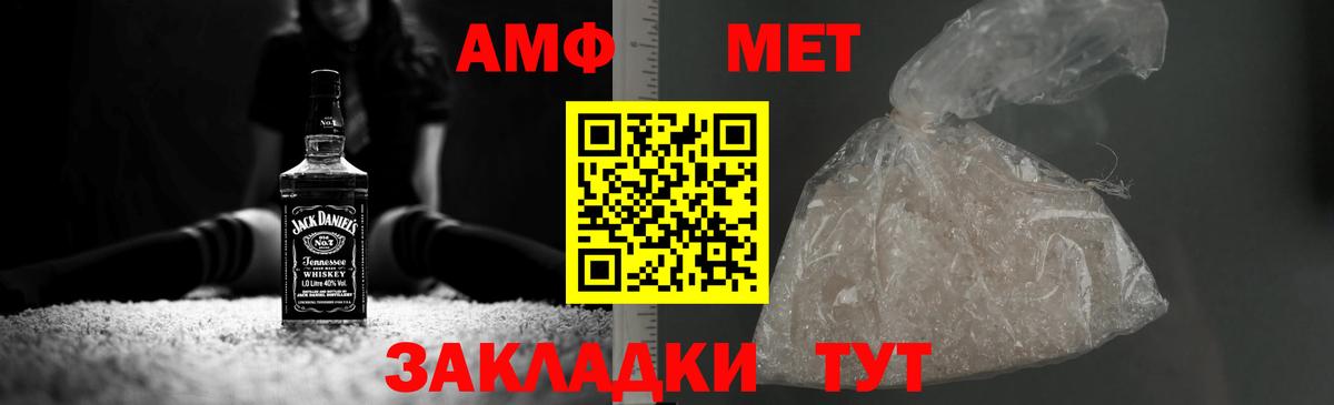 Невинномысск  Метамфетамин Methamphetamine  Вход с VPN  Метамфетамин Methamphetamine 
