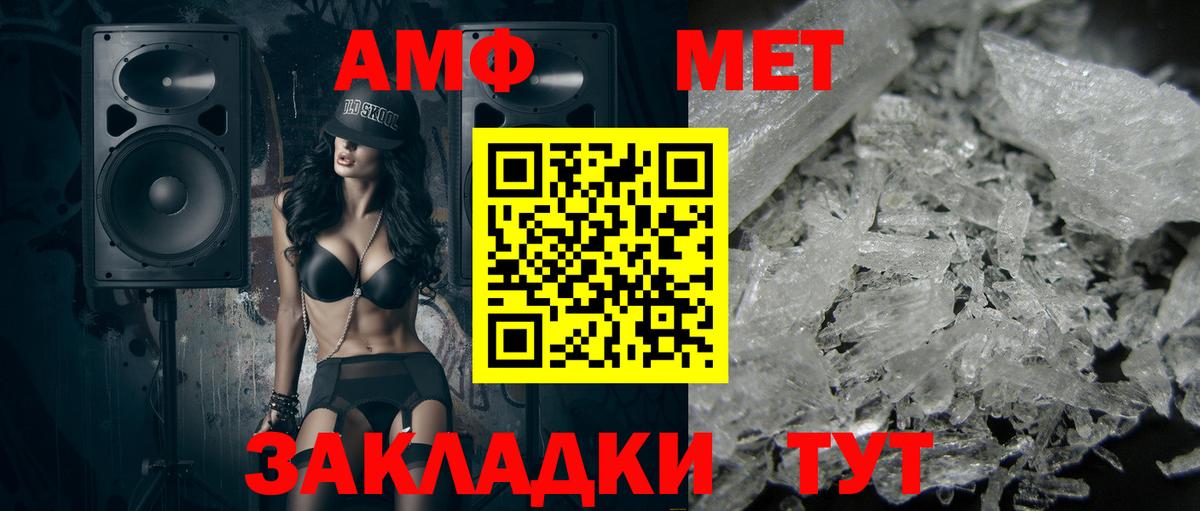 МЕТАМФЕТАМИН витя Невинномысск