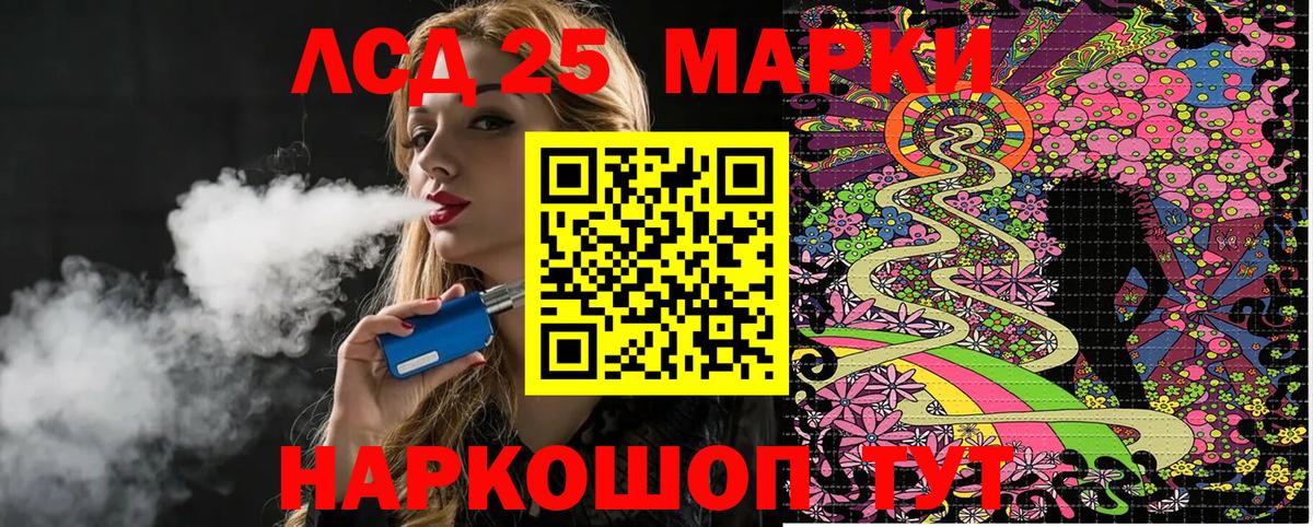 Марки N-bome  Вход с VPN  Невинномысск  Наркотические марки 1500мкг 