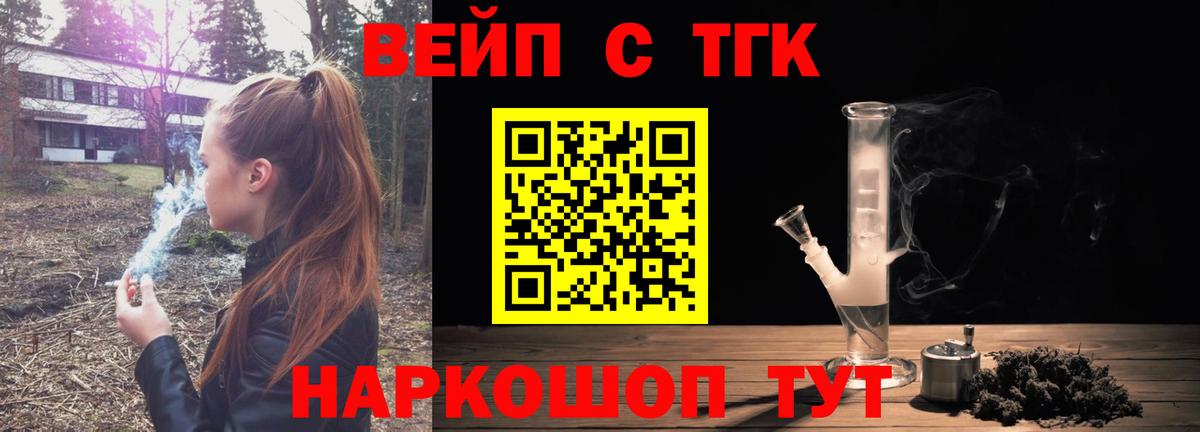ТГК Wax Невинномысск