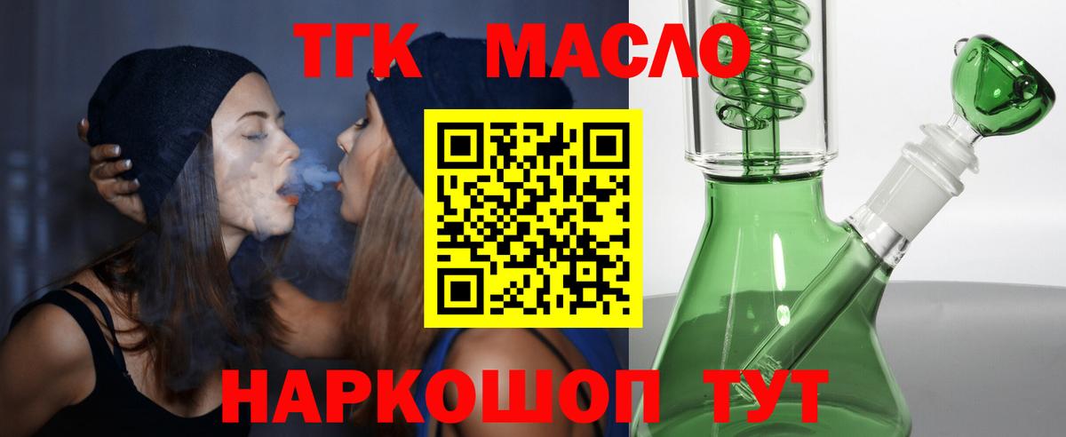 ТГК вейп  Вход с VPN  Невинномысск 