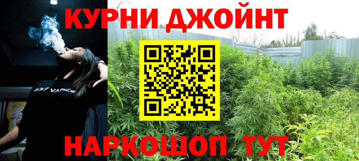 Бошки Шишки THC 21% Невинномысск